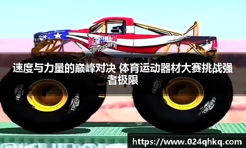 豪门国际